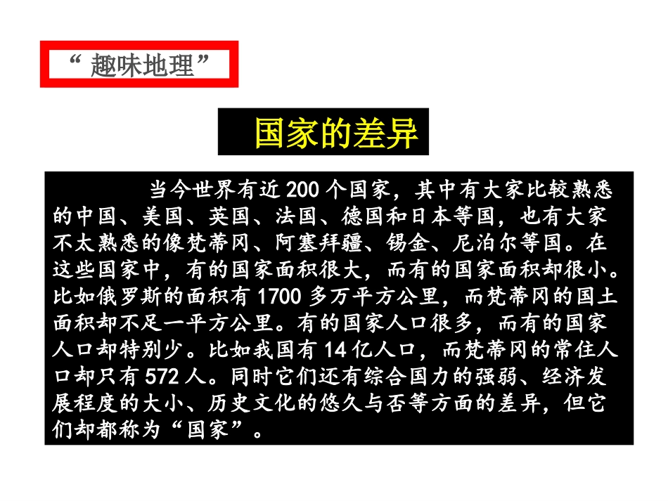 《人民民主专政：本质是人民当家作主》_第2页