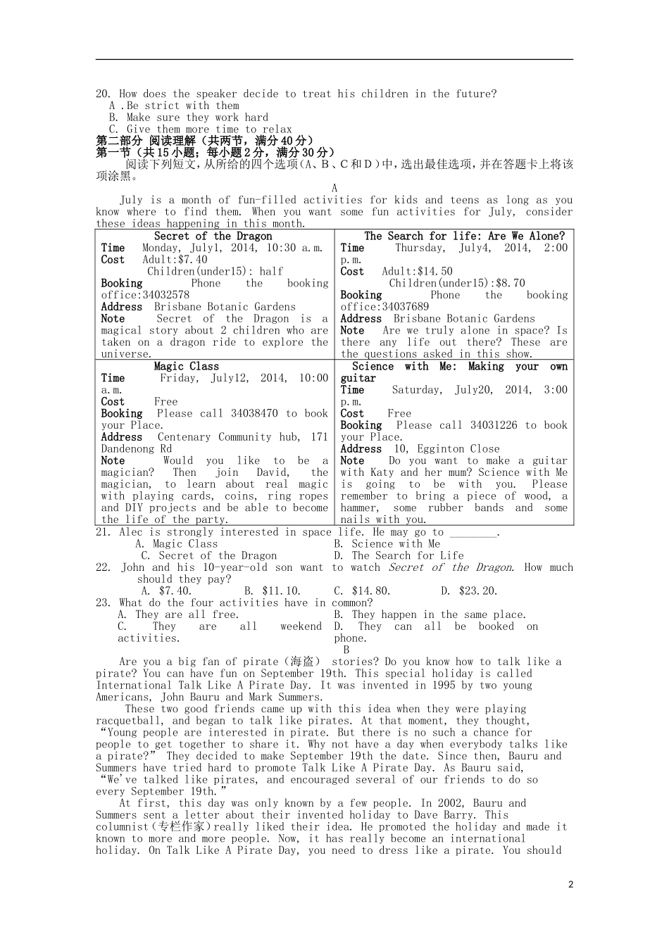 山东省鱼台县第一中学2015_2016学年高一英语上学期9月月考试题_第2页