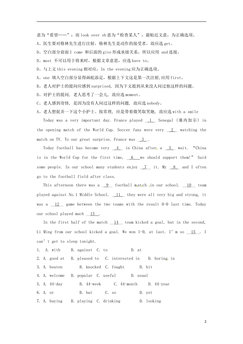 2013届高考英语二轮专题总复习 精选综合能力专练 完形填空7_第2页