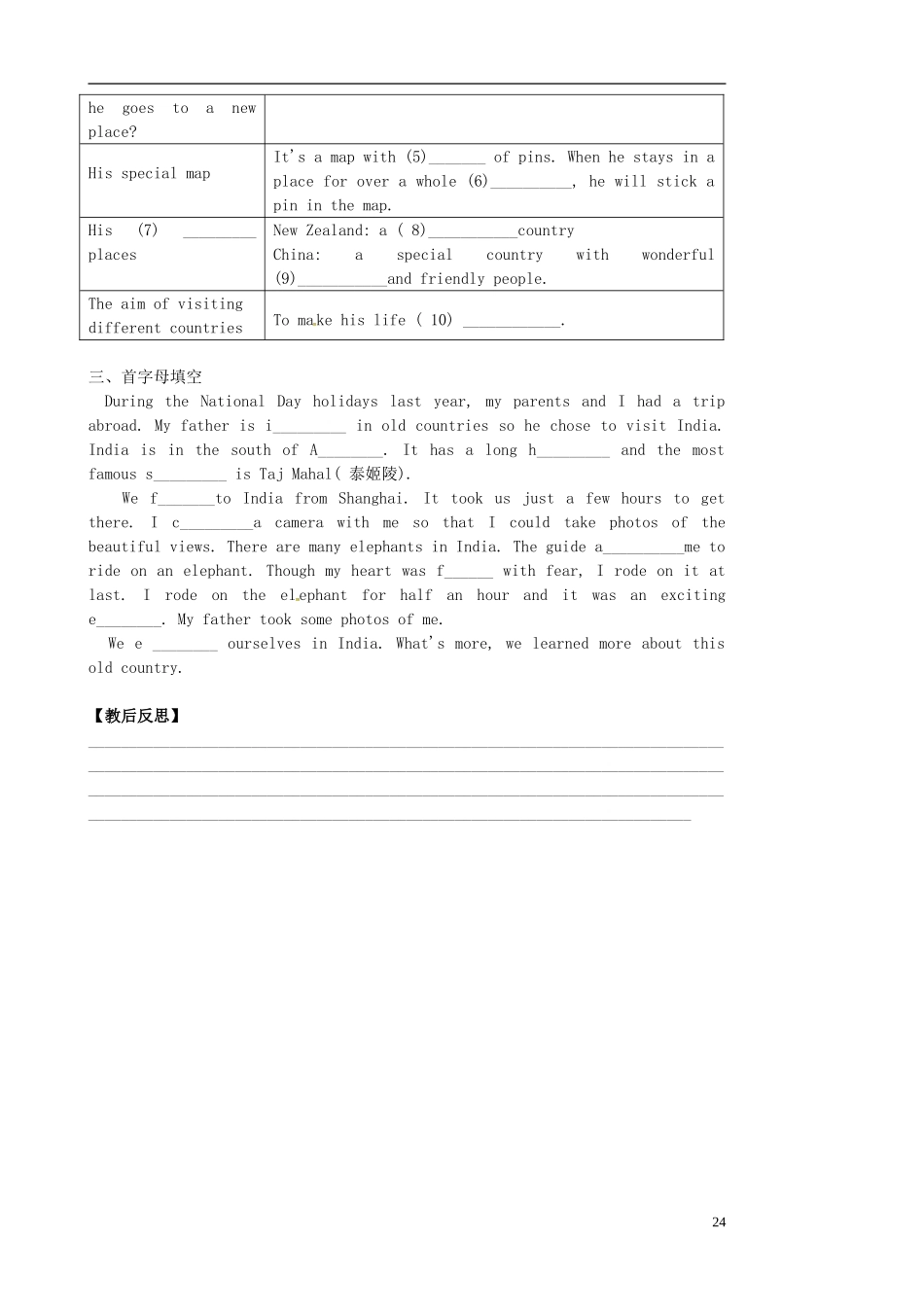 江苏省永丰县初级中学九年级英语下册Unit1AsiaTask教案新版牛津版_第3页