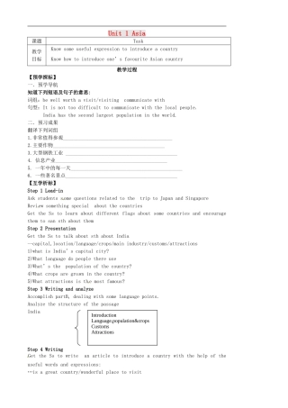 江苏省永丰县初级中学九年级英语下册Unit1AsiaTask教案新版牛津版