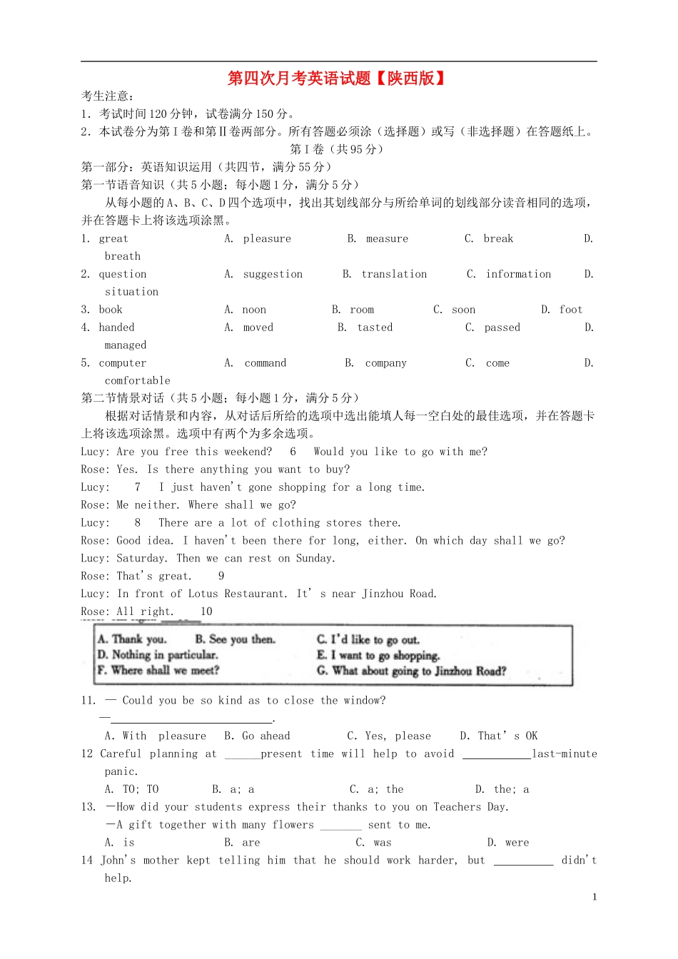 陕西省2016届高三英语上学期第四次月考试题_第1页
