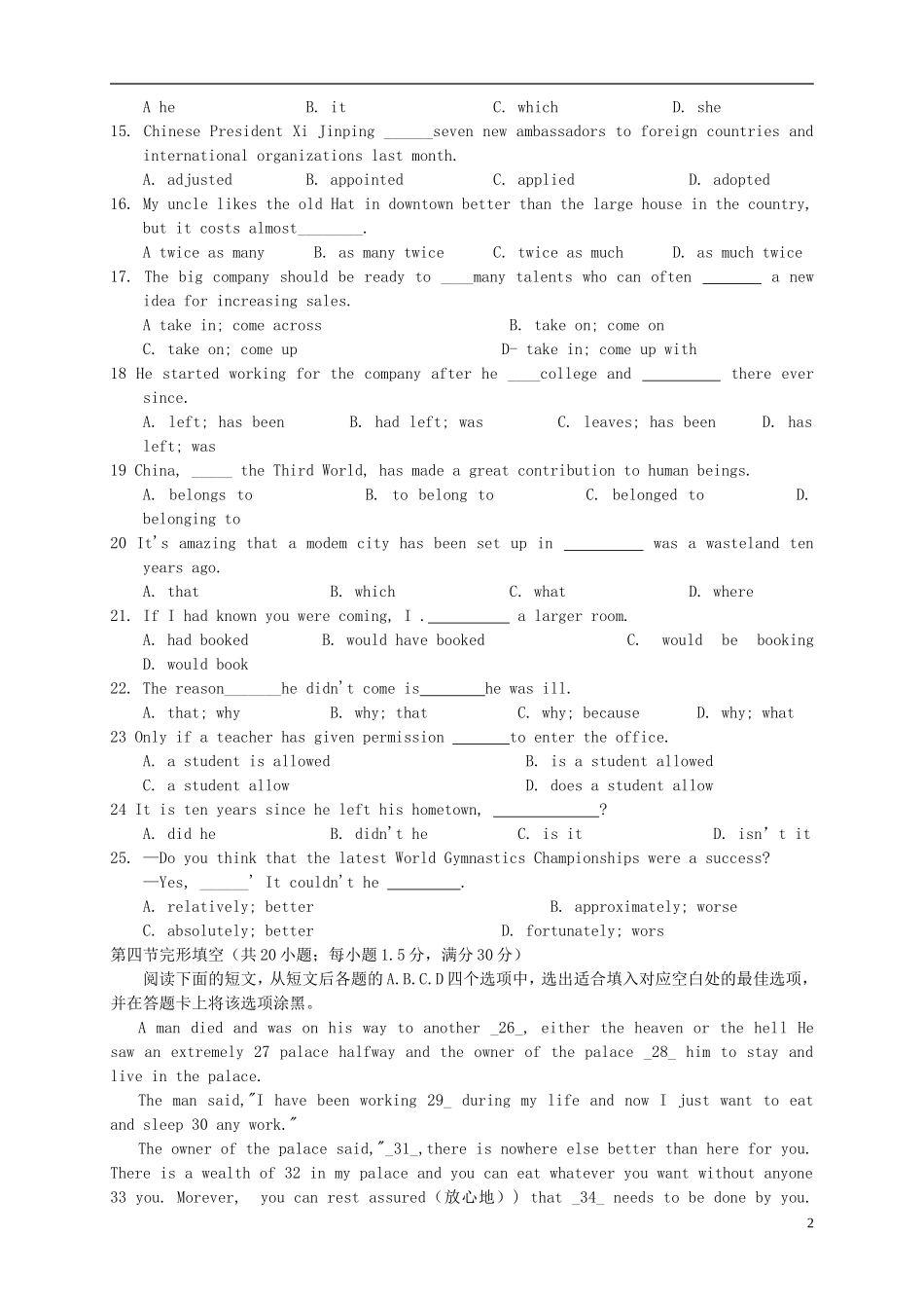 陕西省2016届高三英语上学期第四次月考试题_第2页