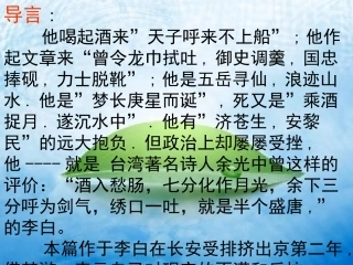 梦游天姥吟留别 (2)