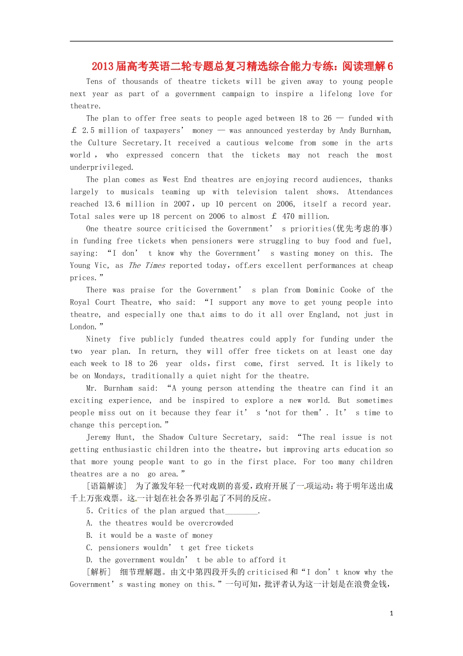 2013届高考英语二轮专题总复习 精选综合能力专练 阅读理解6_第1页