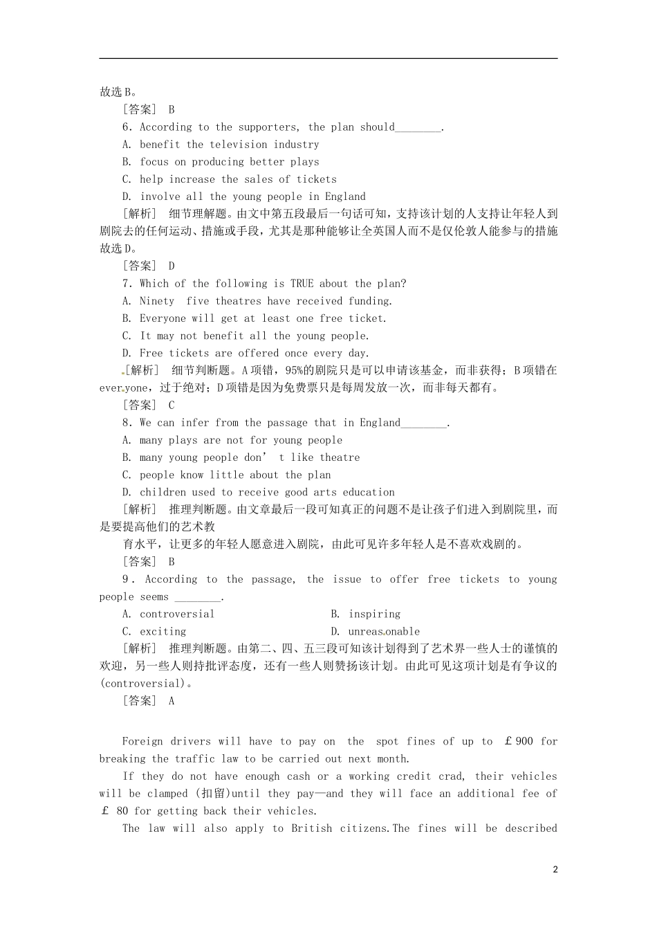 2013届高考英语二轮专题总复习 精选综合能力专练 阅读理解6_第2页