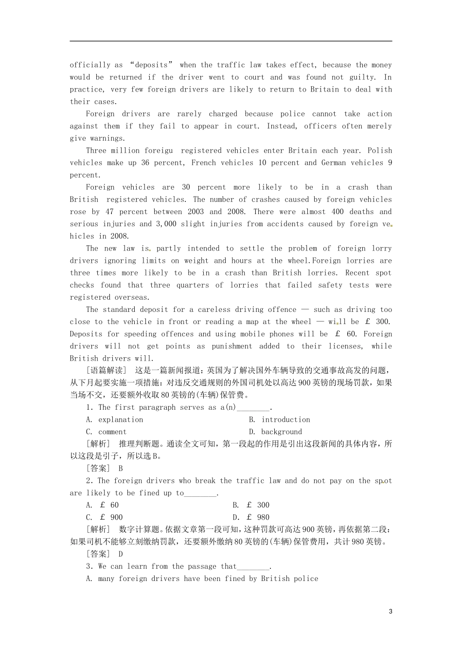 2013届高考英语二轮专题总复习 精选综合能力专练 阅读理解6_第3页