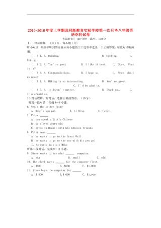 湖北剩州市翔宇监利新教育实验学校2015_2016学年八年级英语上学期第一次月考试题人教新目标版