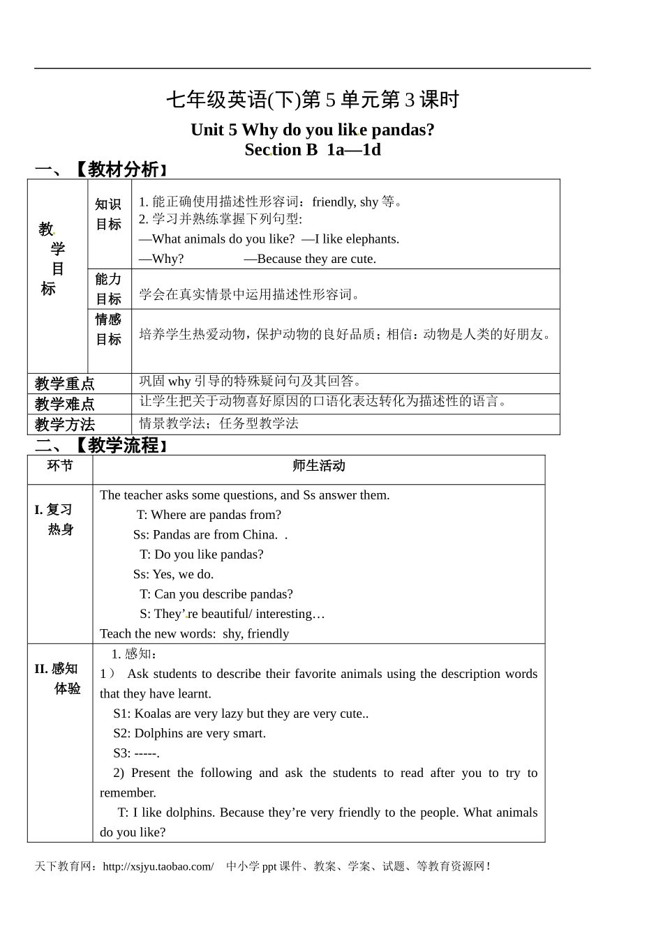 七年级英语(下)Unit5Whydoyoulikepandas第3课时_第1页