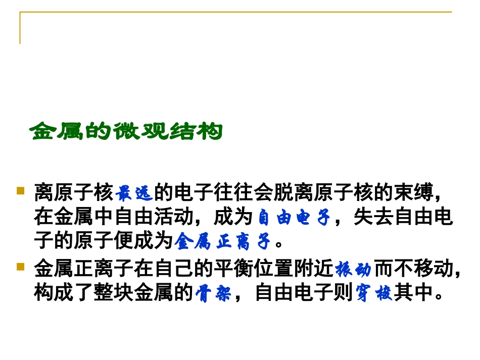 期末复习静电场复习（上课用）_第3页