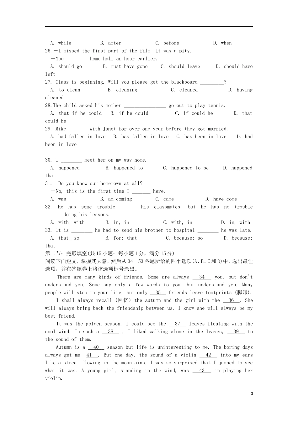 浙江省建德市新安江中学2012-2013学年高一英语12月月考试题新人教版_第3页