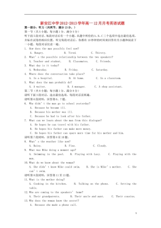浙江省建德市新安江中学2012-2013学年高一英语12月月考试题新人教版