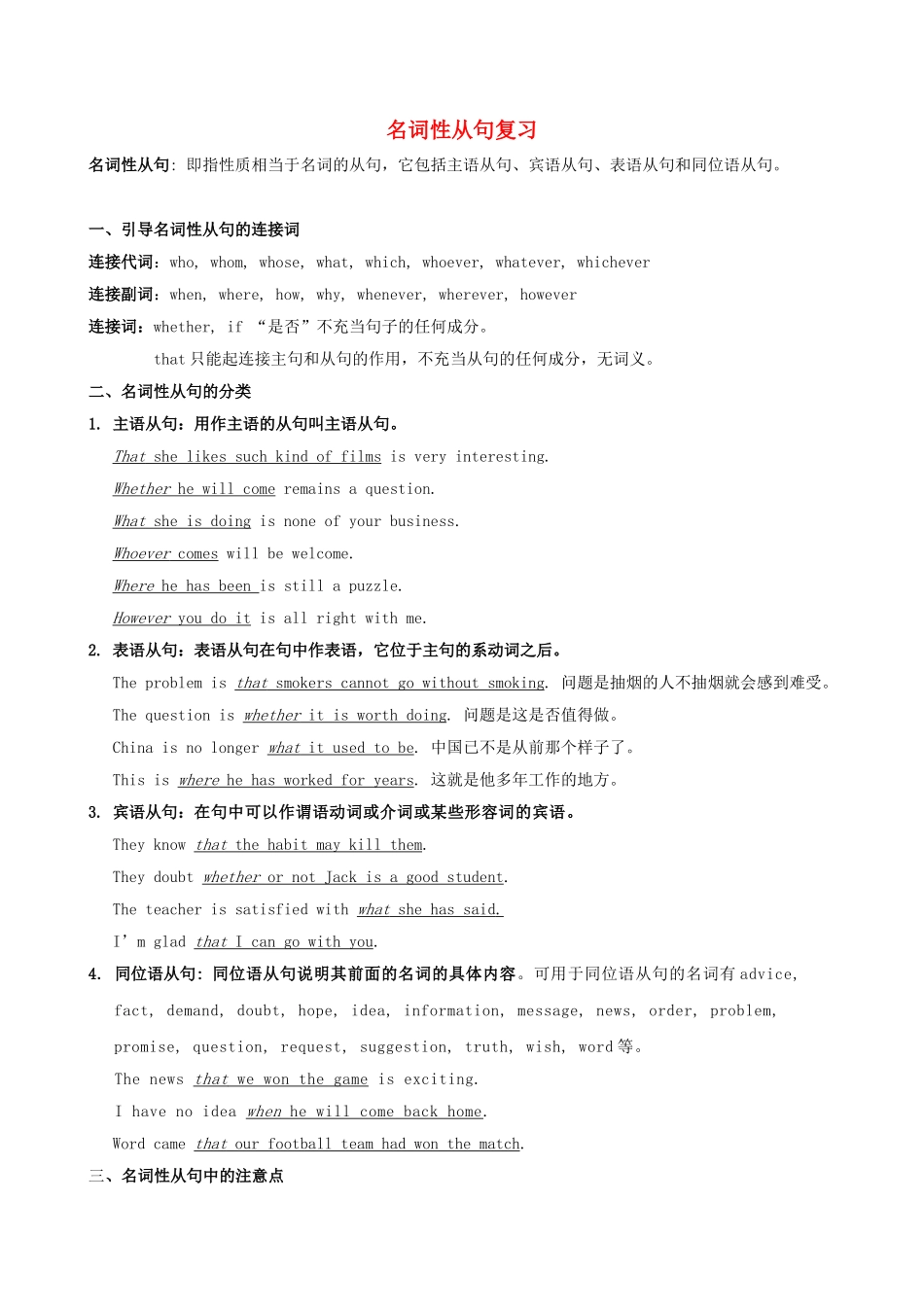 英语周报2015年高中英语Unit2Witnessingtime语法练习牛津译林版选修9_第1页
