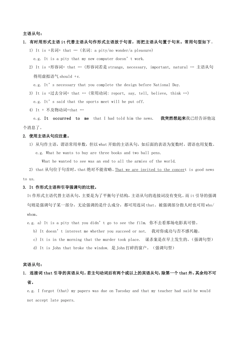 英语周报2015年高中英语Unit2Witnessingtime语法练习牛津译林版选修9_第2页