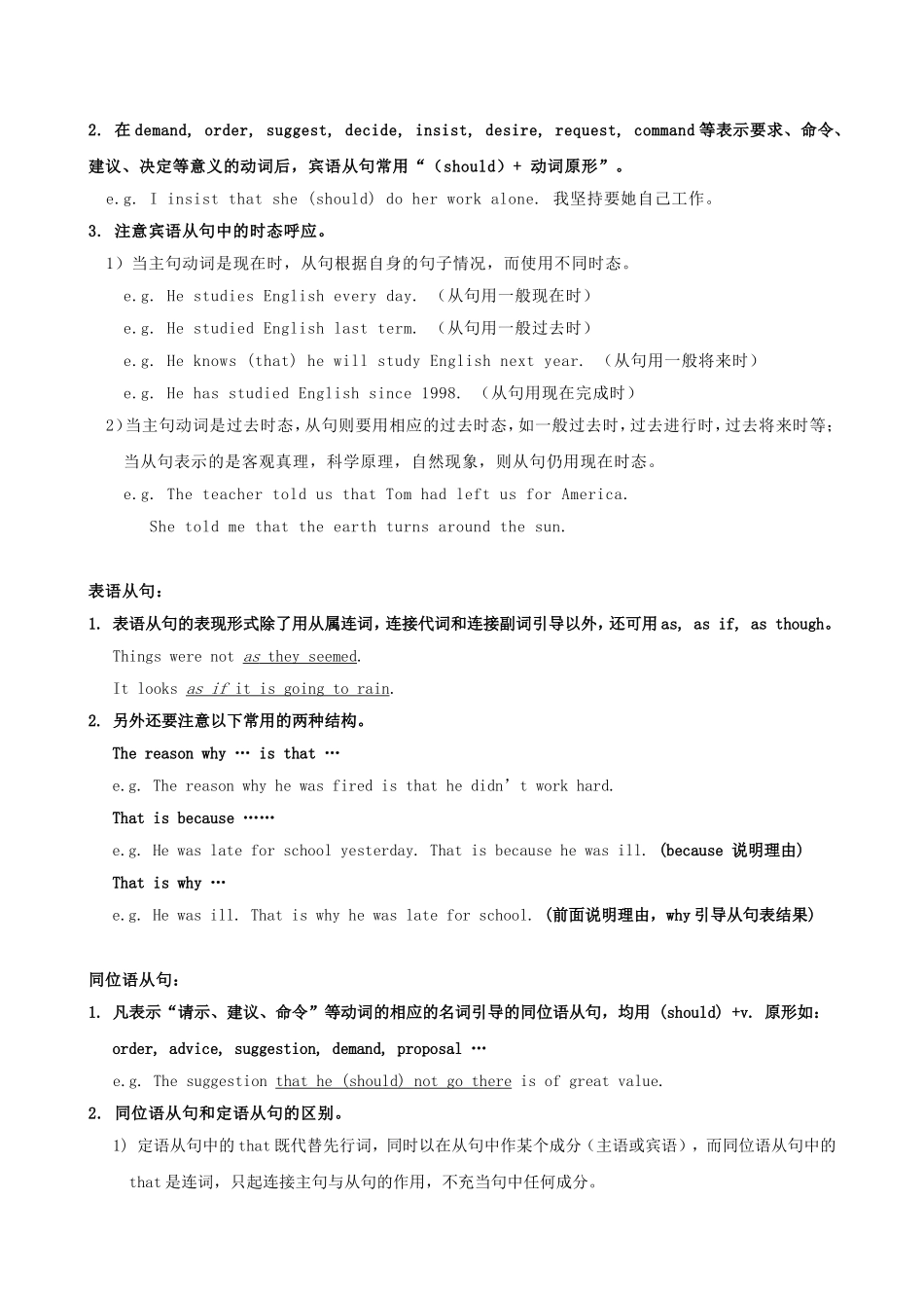 英语周报2015年高中英语Unit2Witnessingtime语法练习牛津译林版选修9_第3页