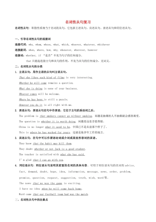 英语周报2015年高中英语Unit2Witnessingtime语法练习牛津译林版选修9