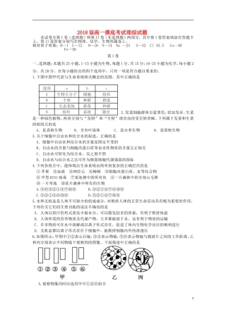 河南省信阳高级中学2015_2016学年高一理综上学期10月月考试题