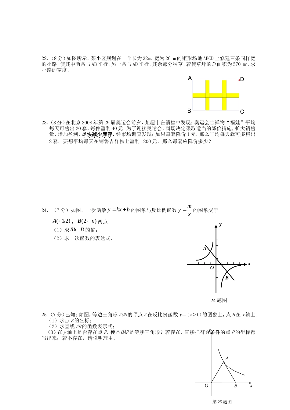 广东省深圳市锦华实验学校2016届九年级数学上学期第一次月考试题北师大版_第3页