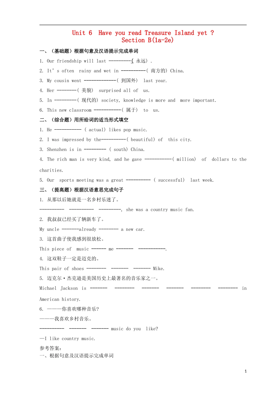 金识源2015秋八年级英语上册Unit6HaveyoureadTreasureIslandyet第3课时习题鲁教版五四制_第1页
