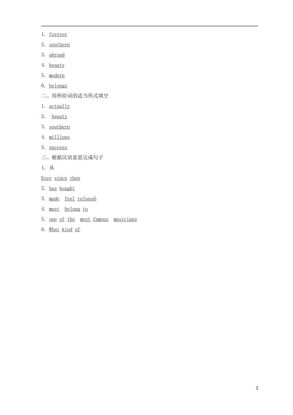 金识源2015秋八年级英语上册Unit6HaveyoureadTreasureIslandyet第3课时习题鲁教版五四制_第2页