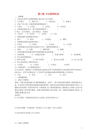 上海市浦东新区清流中学九年级历史上册2.5中古欧洲社会练习新人教版
