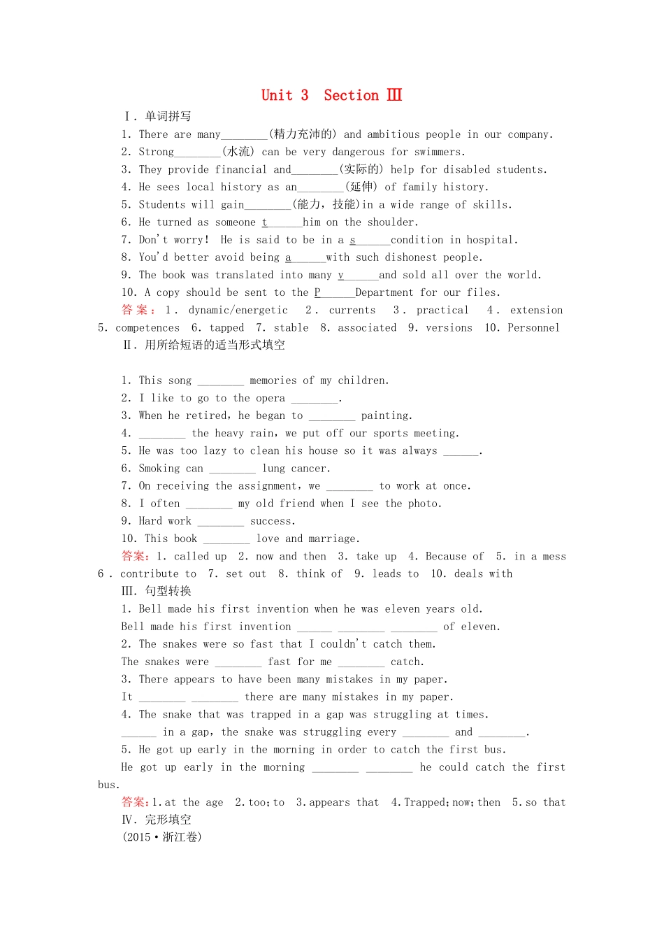 2015_2016高中英语unit3section3UsingLanguage练习新人教版选修8_第1页