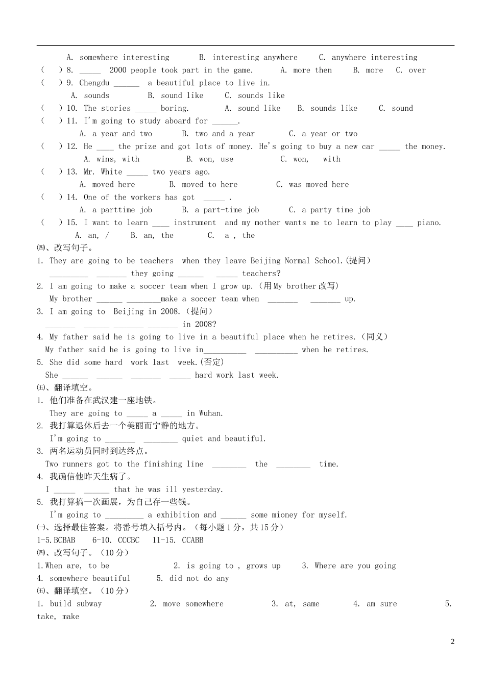 2012-2013学年八年级英语上册 单元综合练习题10 人教学目标版_第2页