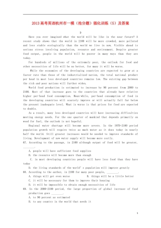 浙江省杭州市2013高考英语市一模（抢分题）强化训练（5）