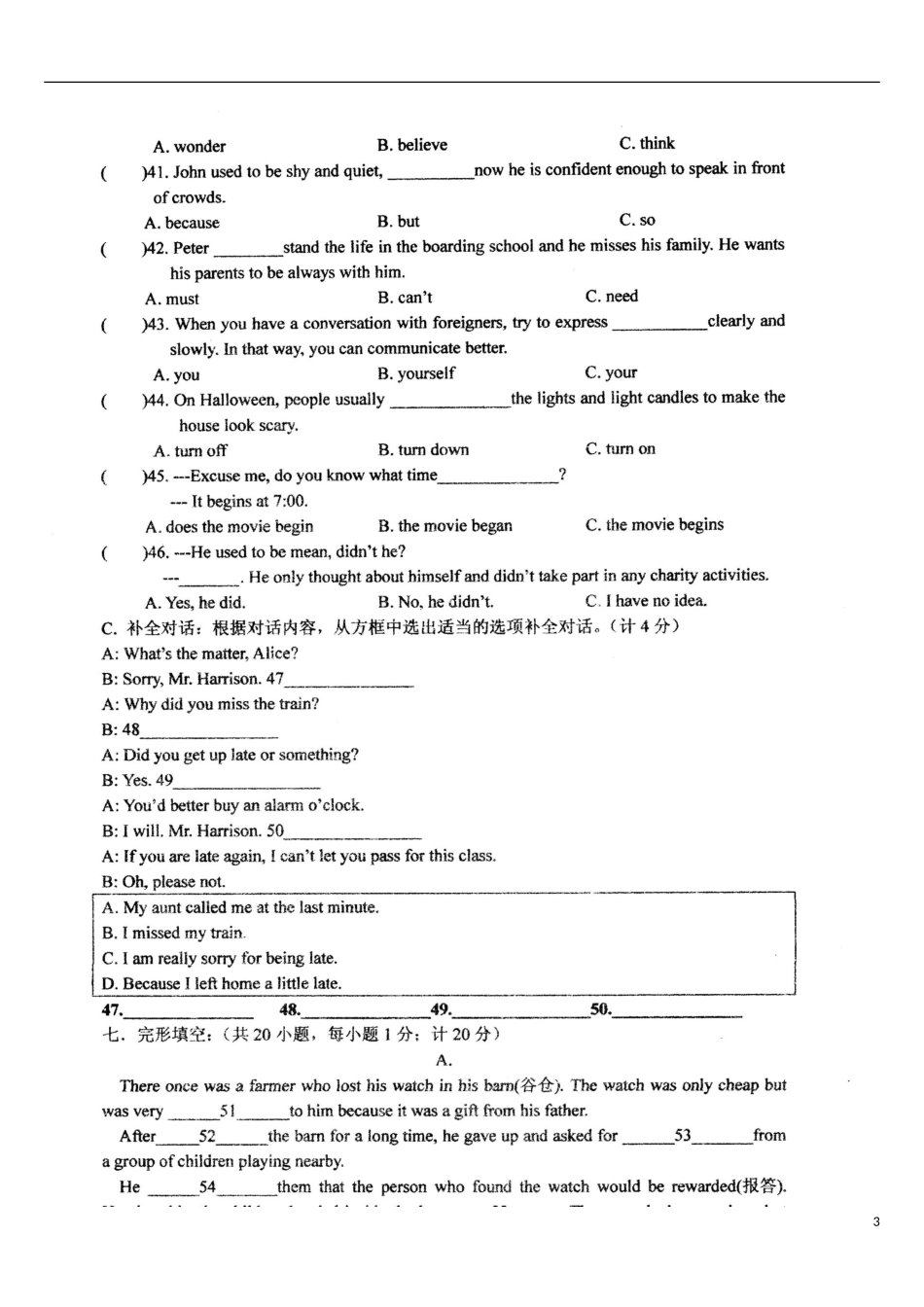 四川省成都市七中育才学校2016届九年级英语上学期阶段性复习试题一扫描版无答案人教新目标版_第3页