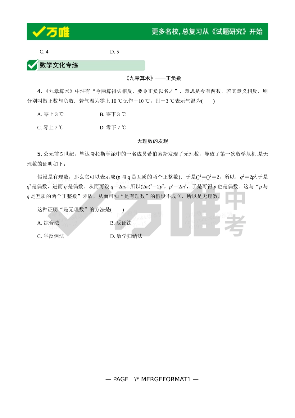 《试题研究》中考试题中的核心素养_第2页