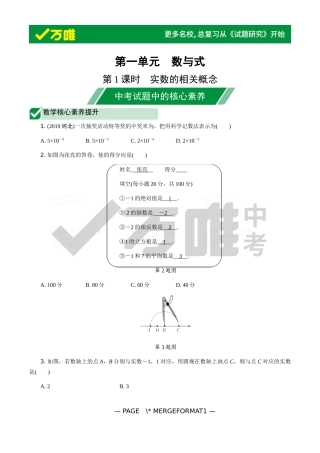 《试题研究》中考试题中的核心素养