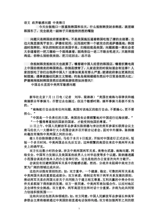 语文写好开头凤尾