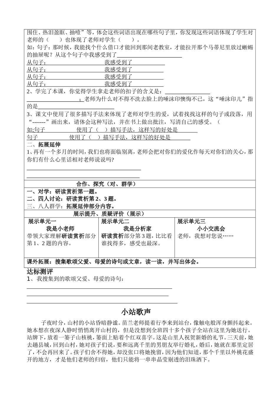《在学校的最后一天》_第3页