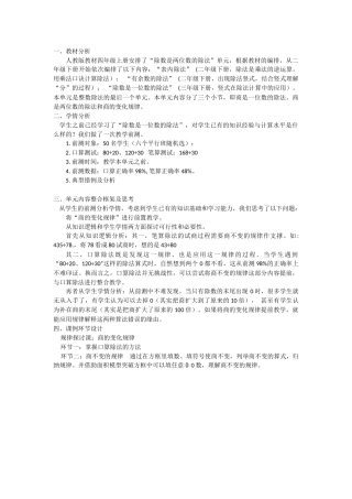 商不变的规律