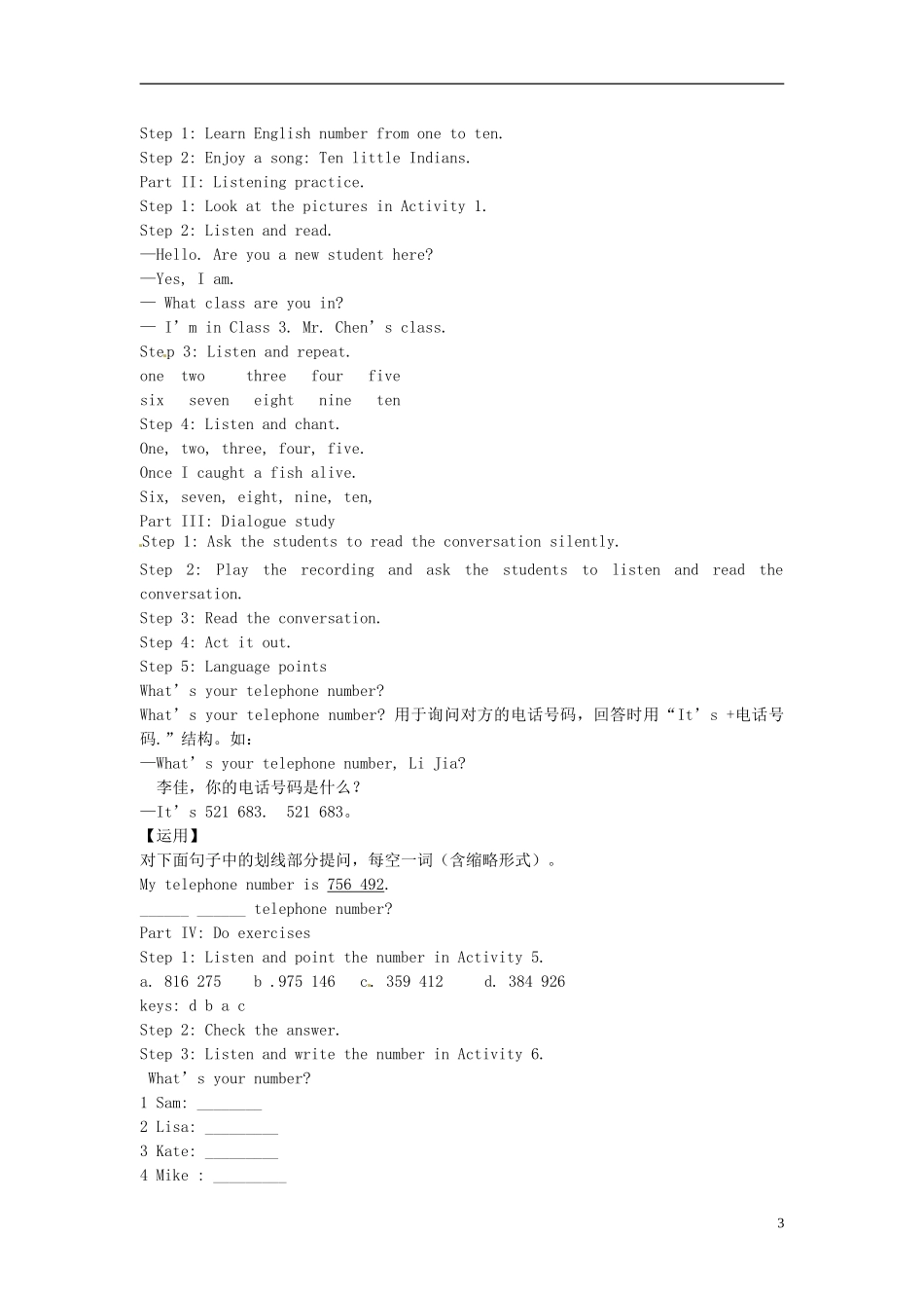 广东署山市顺德区江义初级中学七年级英语上册StarterModule2MyEnglishlesson教案新版外研版_第3页