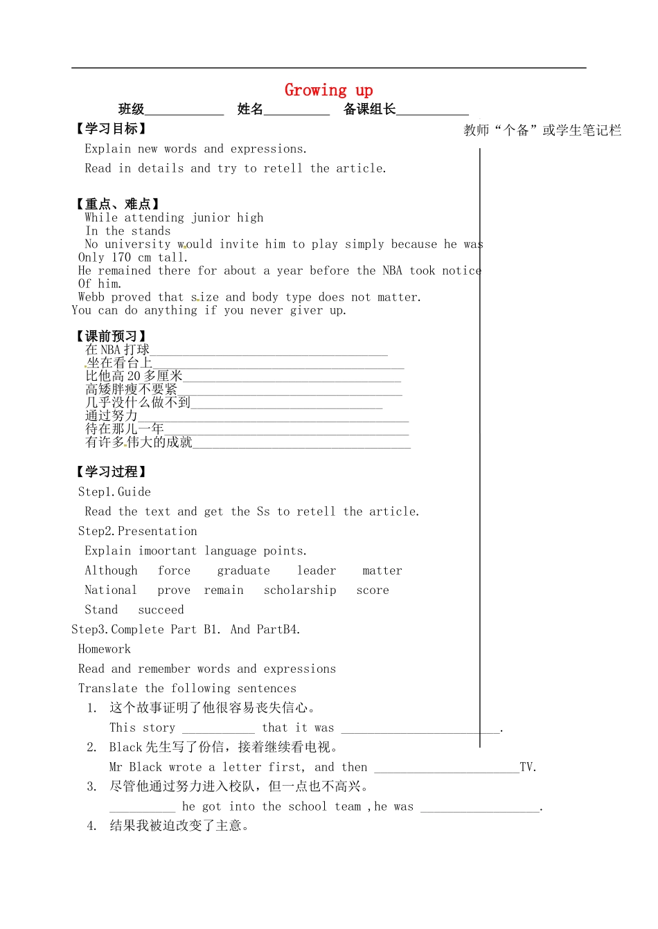 2015年秋九年级英语上册Unit4Growingupreading2导学案无答案新版牛津版_第1页