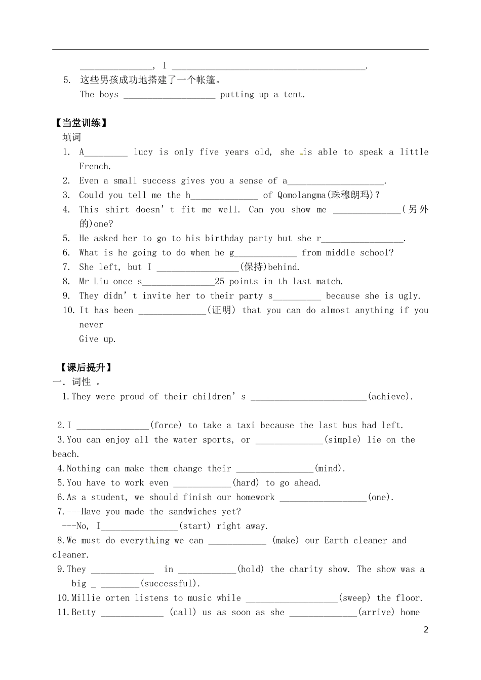 2015年秋九年级英语上册Unit4Growingupreading2导学案无答案新版牛津版_第2页