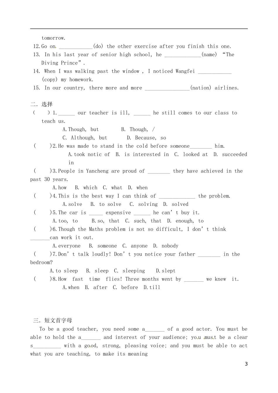 2015年秋九年级英语上册Unit4Growingupreading2导学案无答案新版牛津版_第3页