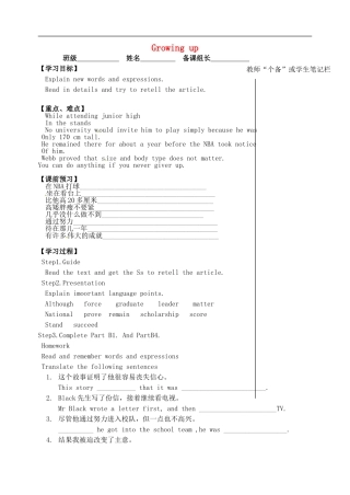 2015年秋九年级英语上册Unit4Growingupreading2导学案无答案新版牛津版