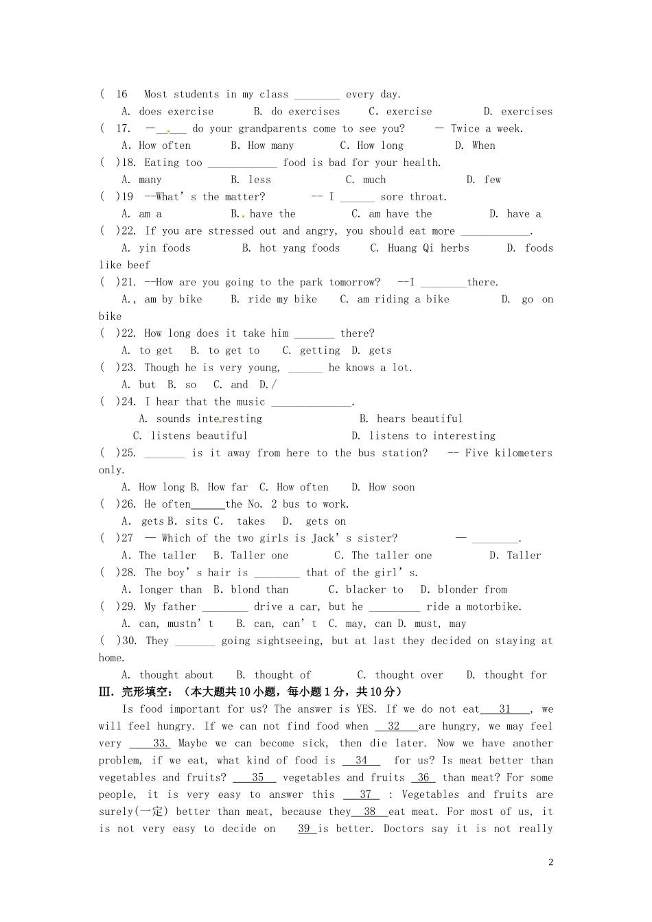 云南省水富县2012-2013学年八年级英语上学期期中考试题3 人教新目标版_第2页