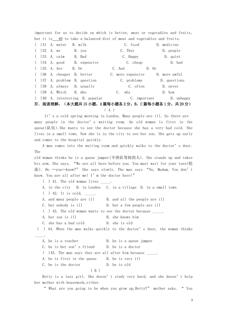 云南省水富县2012-2013学年八年级英语上学期期中考试题3 人教新目标版_第3页