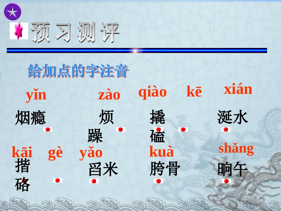 第8课《台阶 (2)_第3页