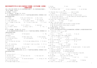 重庆市2013届九年级英语下学期第一次月考试题（无答案） 人教新目标版