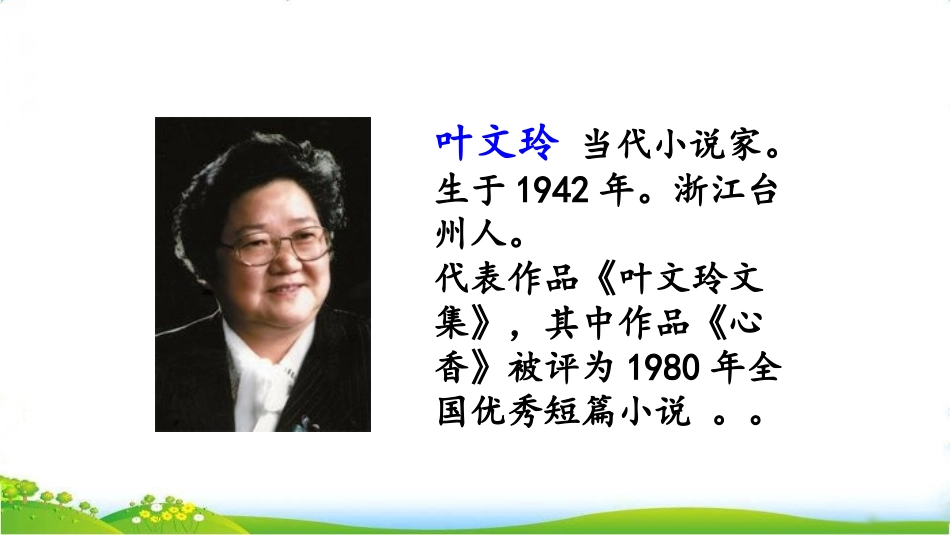 我的“长生果“_第3页