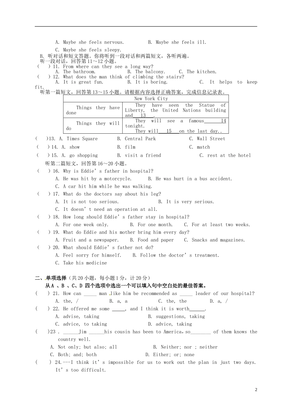 江苏省泰兴市洋思中学2016届九年级英语上学期第一次知识质量调查试题牛津译林版_第2页
