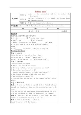 江苏诗台市南沈灶镇中学八年级英语上册Unit2Schoollife第6课时学案无答案新版牛津版