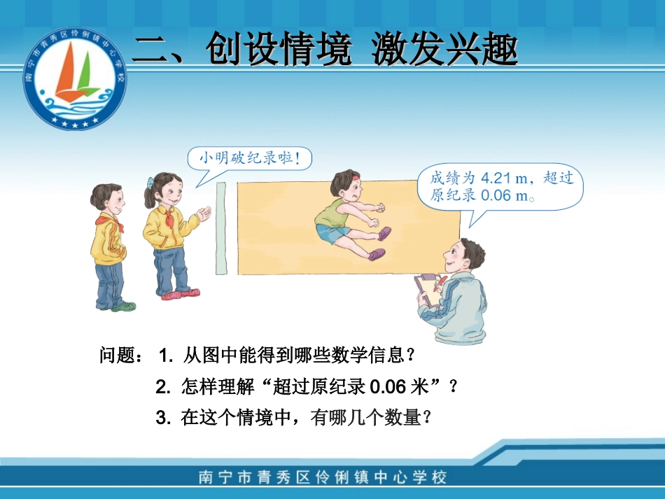 实际问题与方程例_第3页