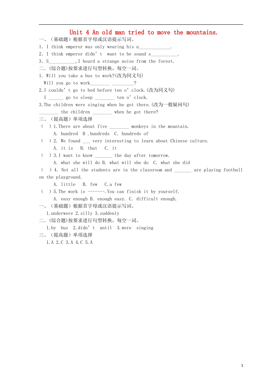 金识源2015秋八年级英语上册Unit4Anoldmantriedtomovethemountains第5课时习题鲁教版五四制_第1页