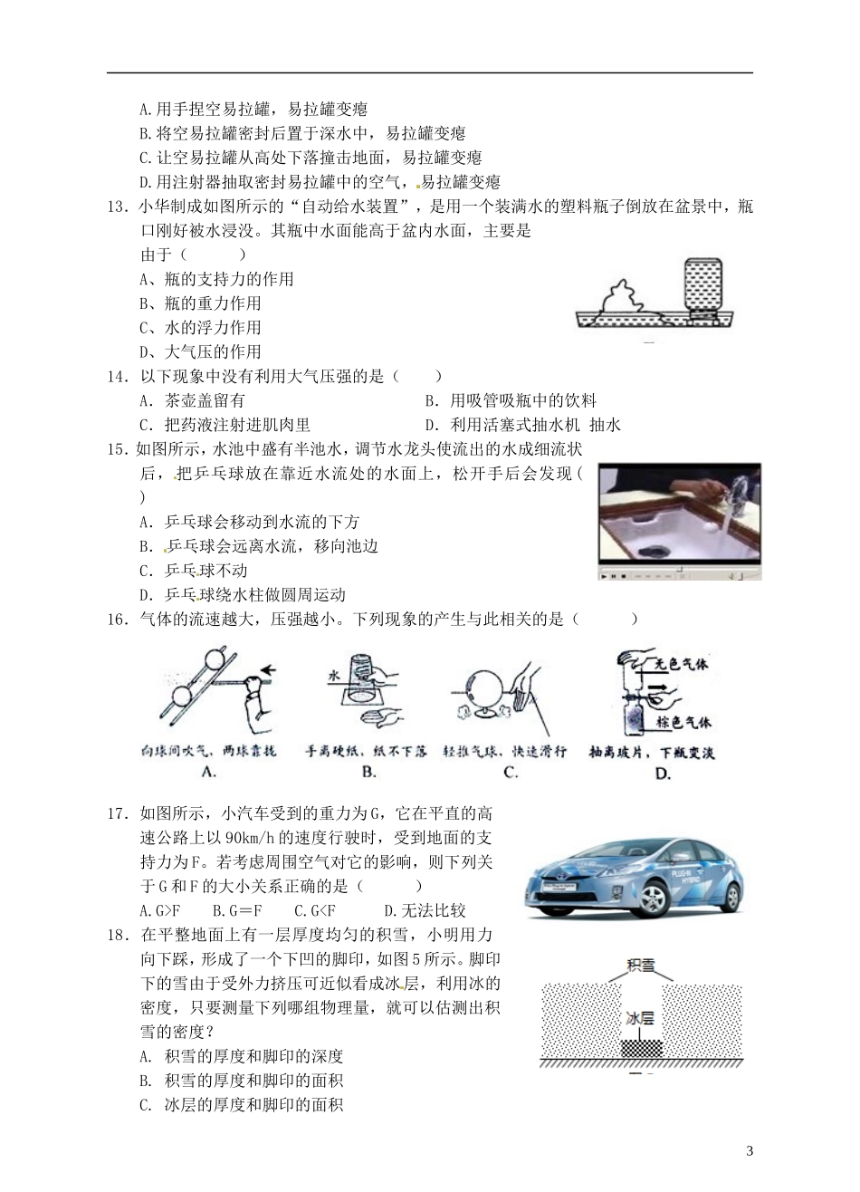 浙江省温州市平阳县鳌江镇第三中学中考科学 决胜专题训练之二十八 压强 浙教版_第3页