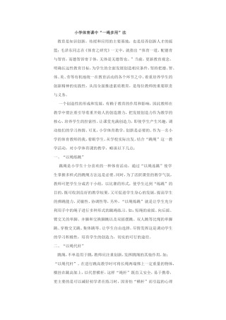 “一绳多用”法